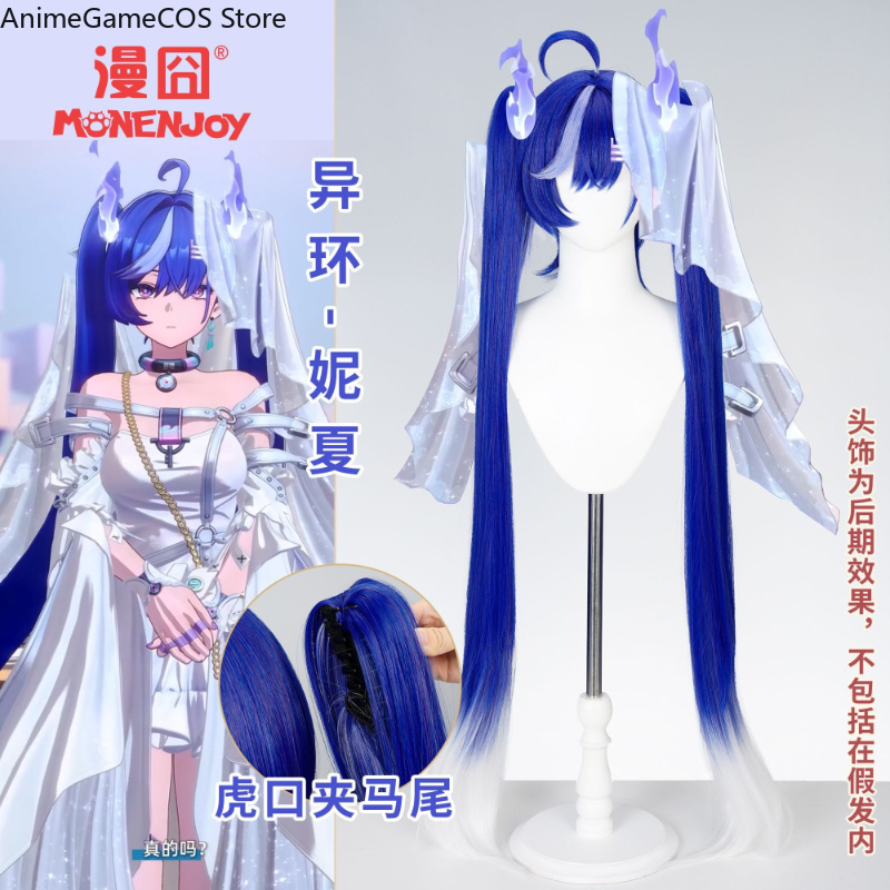 Anime Cosplay Blue Hair - Perruque de cosplay Anime Neverness To